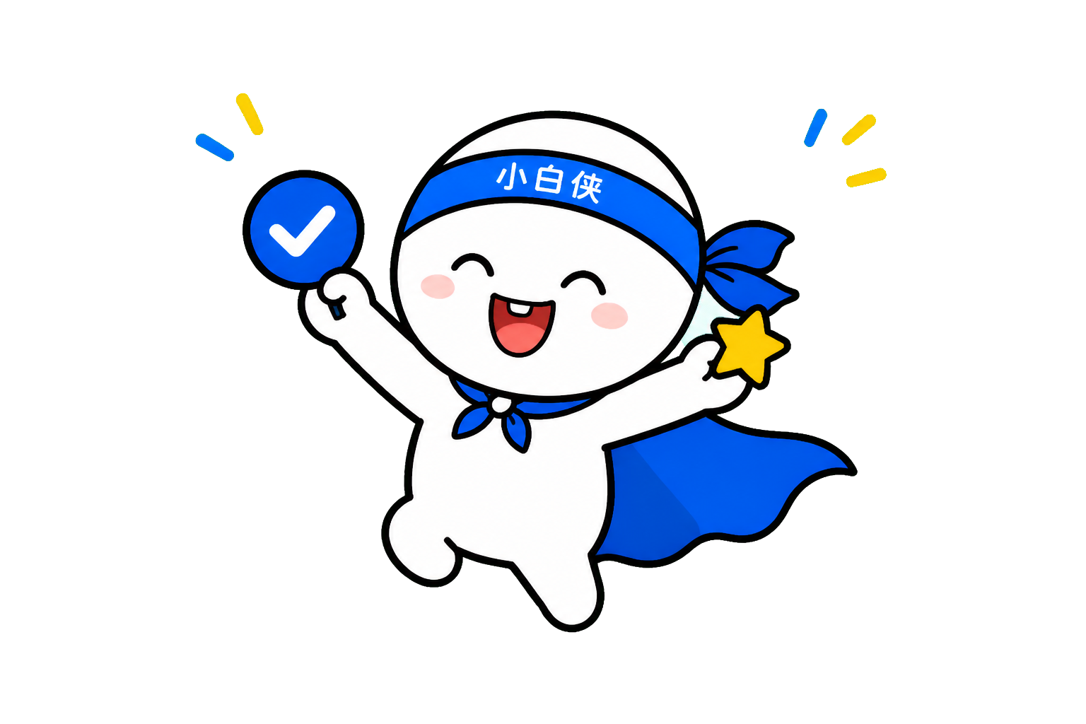 小白侠